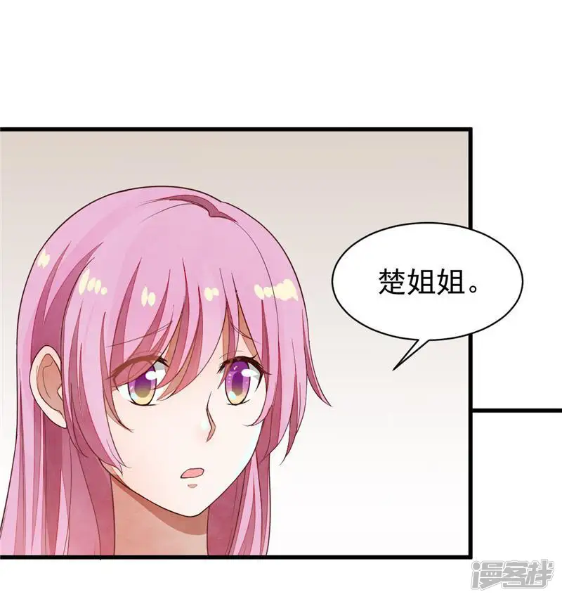 提灵攻略-第36话 只是利用？-第18页