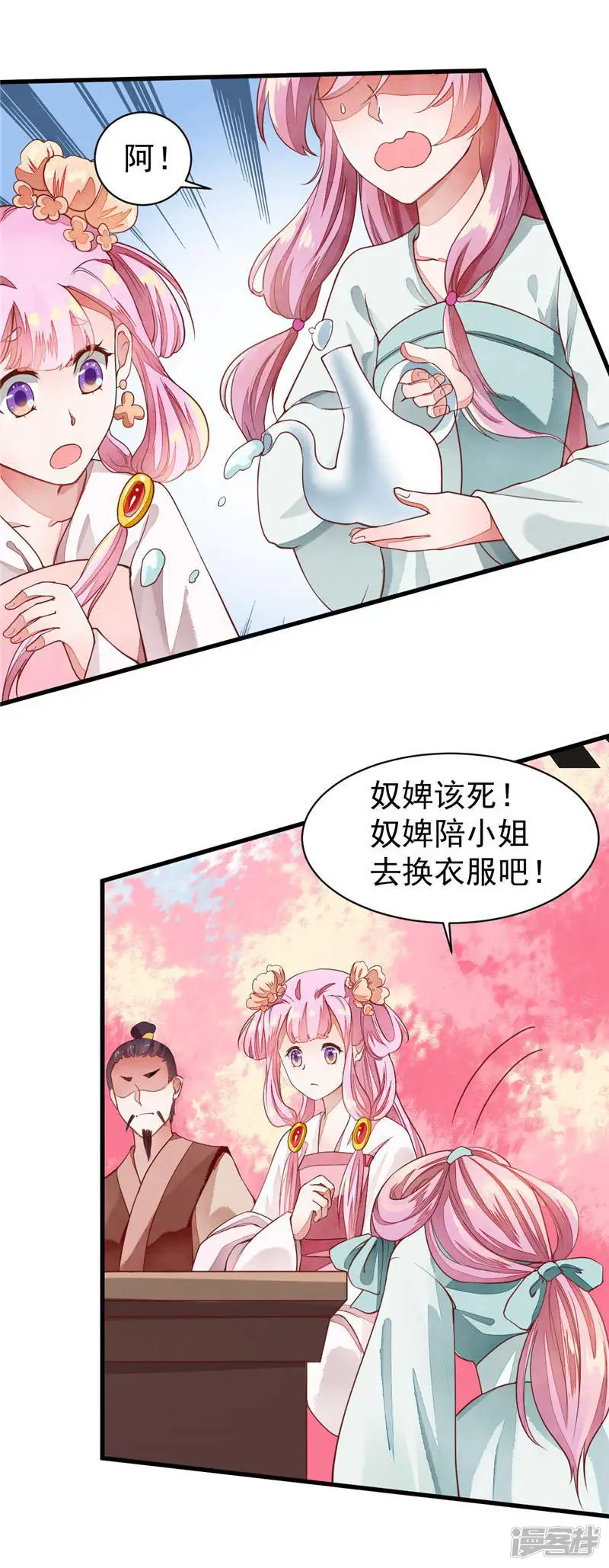 提灵攻略-第37话 暗涌-第12页
