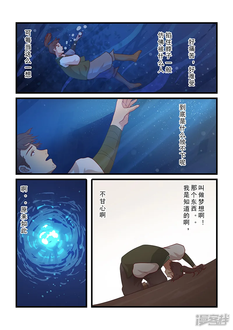 咿哈-我等皆平凡-第6页