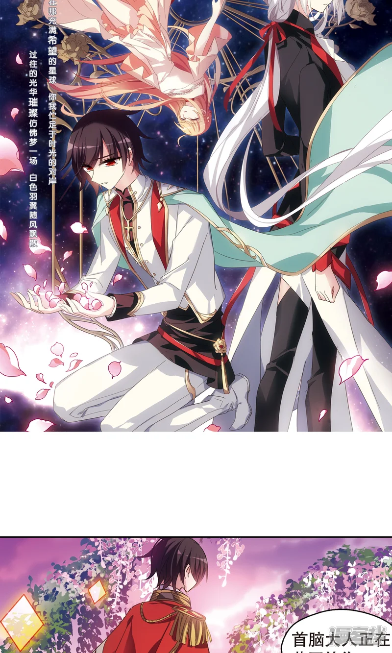 穿越西元3000后-第643话 身份并不重要1-第2页