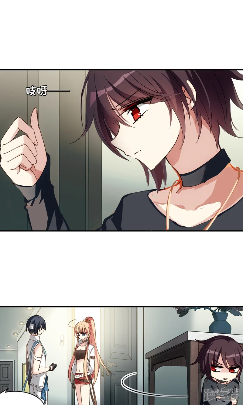 穿越西元3000后-第656话 暗中观察2-第11页