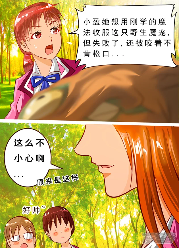 天下不乱-第31话-第7页