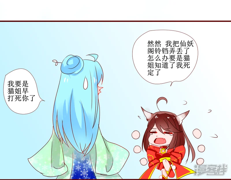 萌药丸-0-第7页