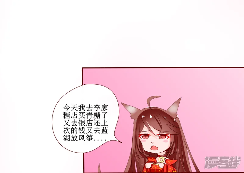 萌药丸-0-第9页
