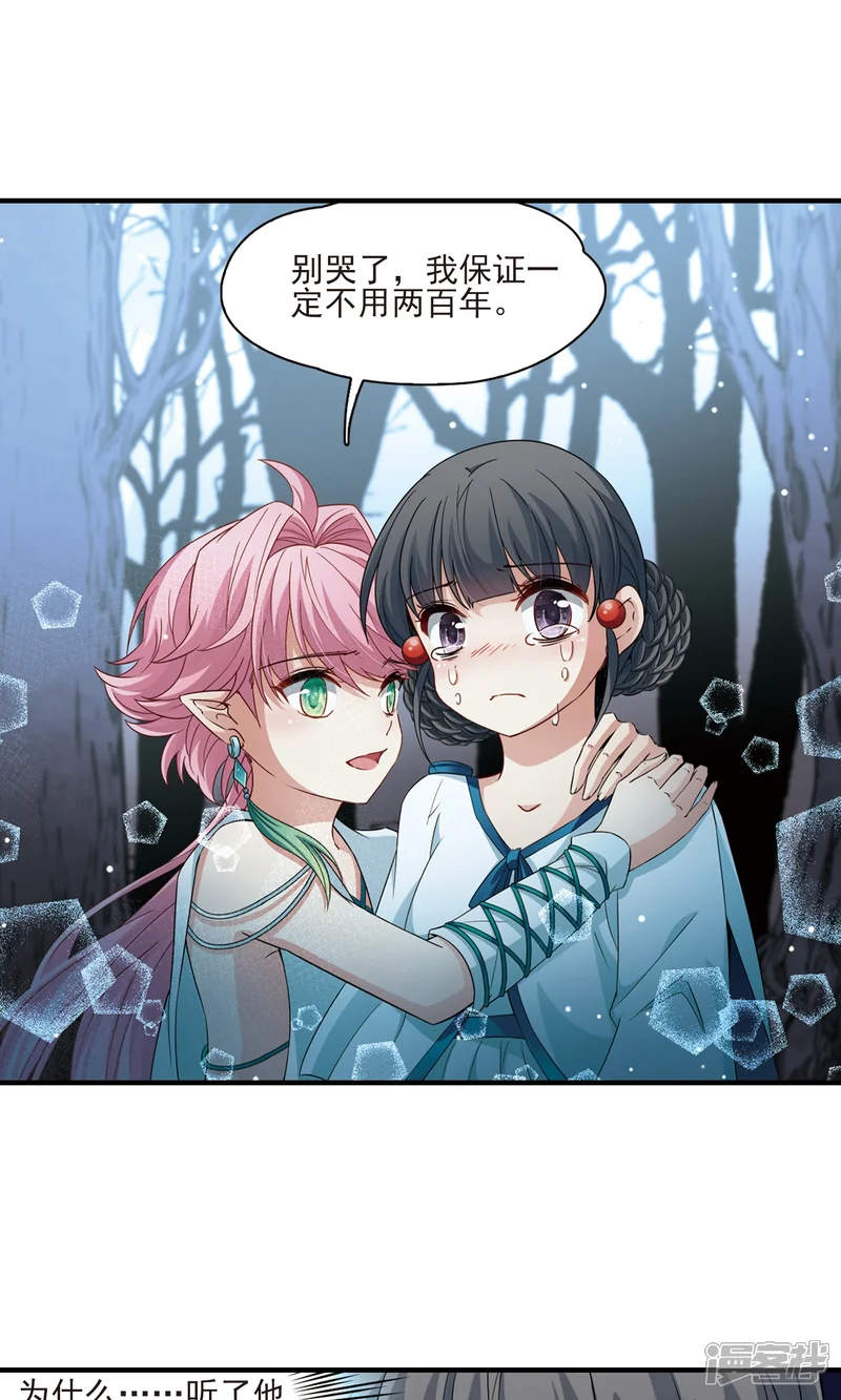 寻找前世之旅-第414话 冥王的惩罚3-第13页