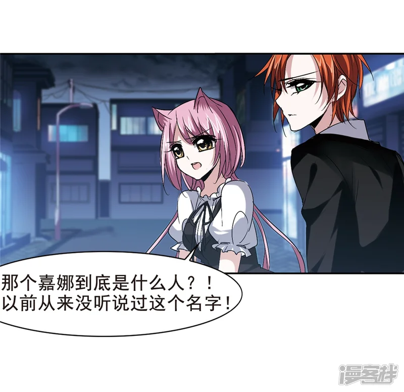血族禁域-第160话 失败的丽拉2-第33页