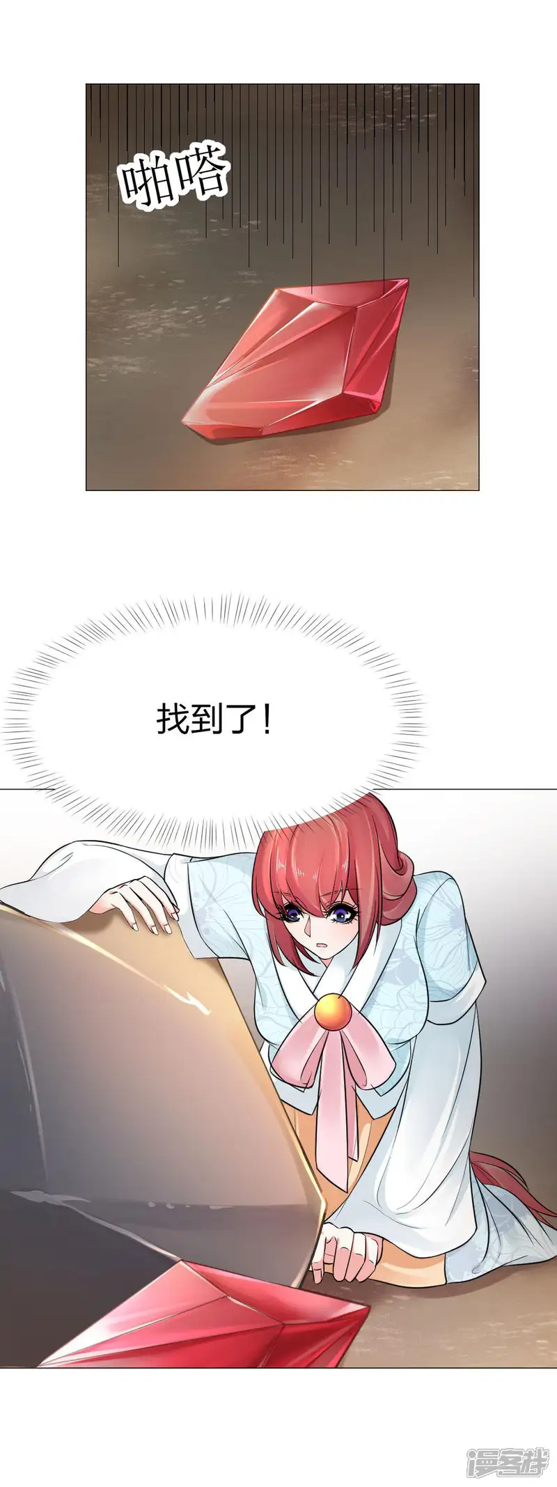 忘忧铃-第36话 被调戏了-第20页