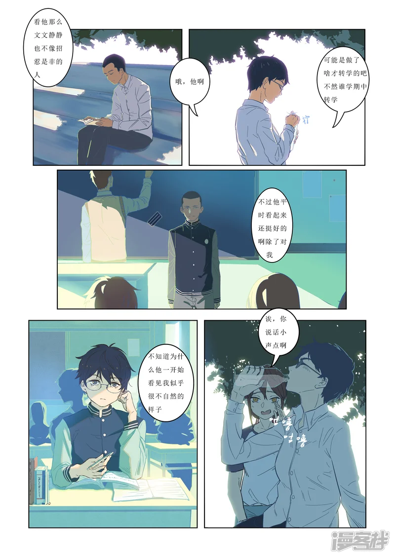 燃烧(原创动漫大赛作品)-第1话-第17页