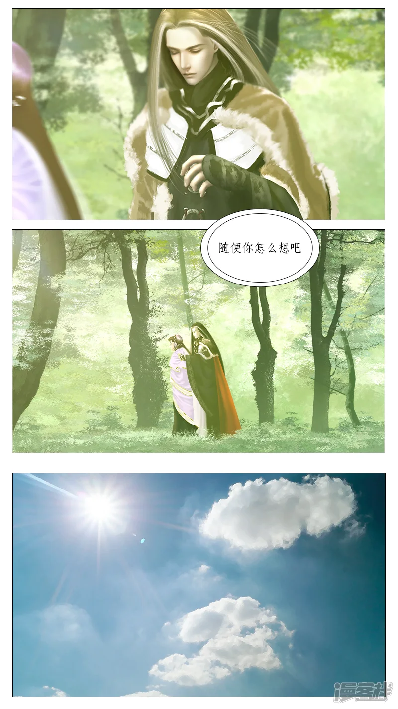 启-第十四话 燕西求医（一）-第7页