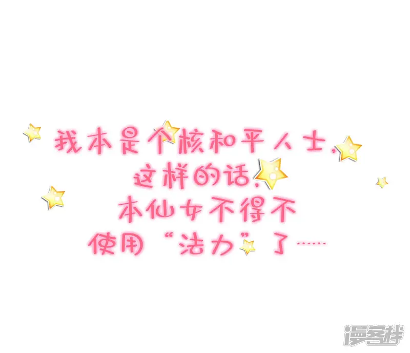 纣王和小仙女的快递-预告-第16页
