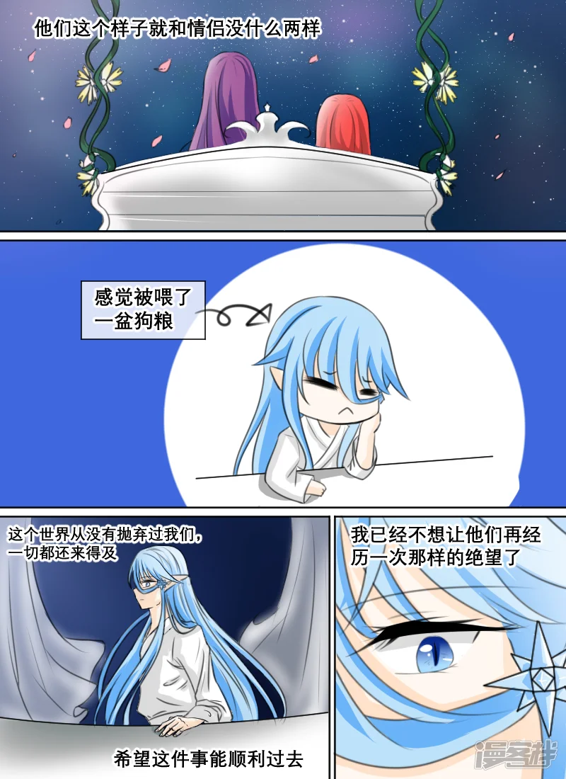 白色羽毛-006父亲？母亲？（下）-第9页