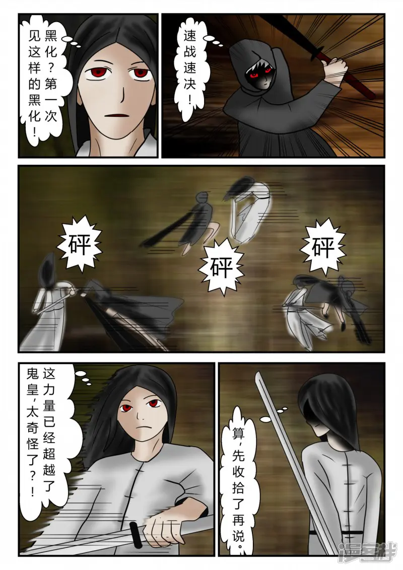 一人领域-新时代-1-第43页