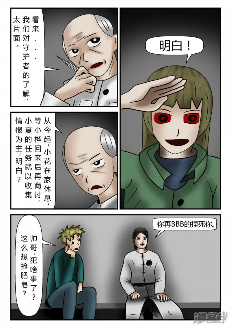 一人领域-新时代-1-第68页