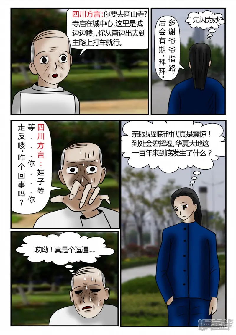 一人领域-新时代-1-第186页