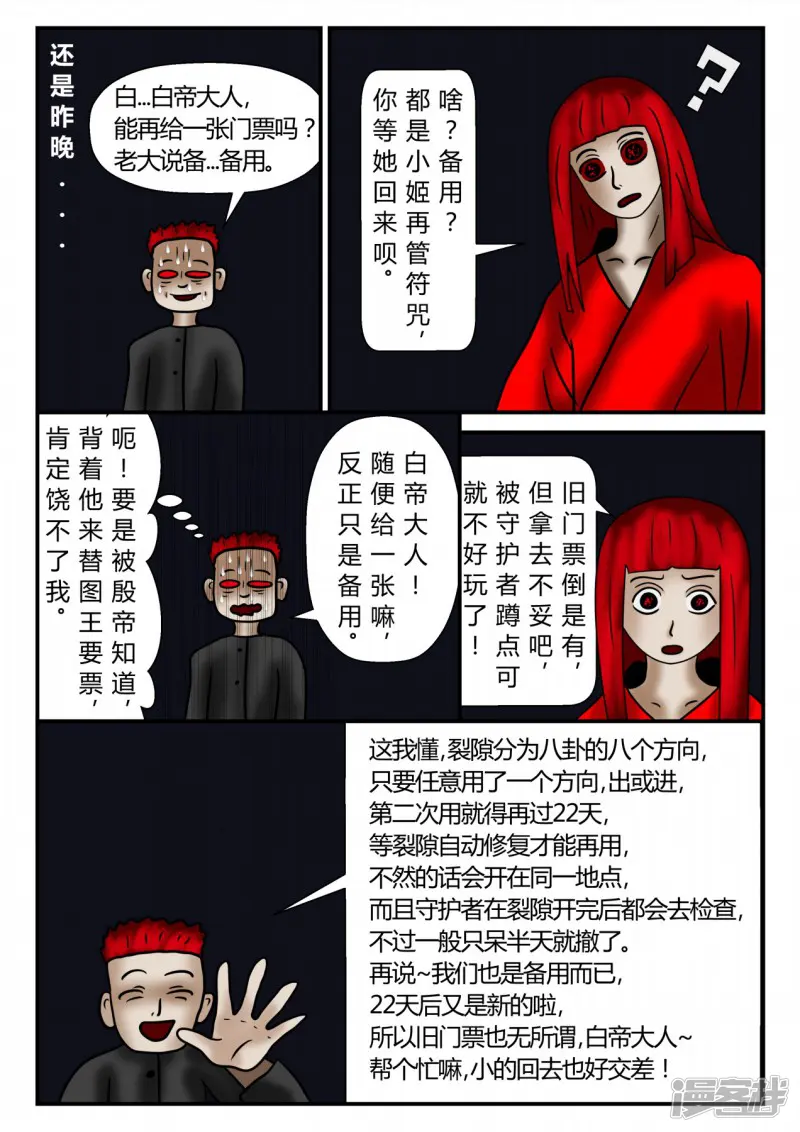 一人领域-新时代-2-第23页