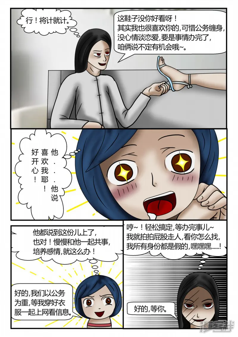 一人领域-新时代-2-第78页
