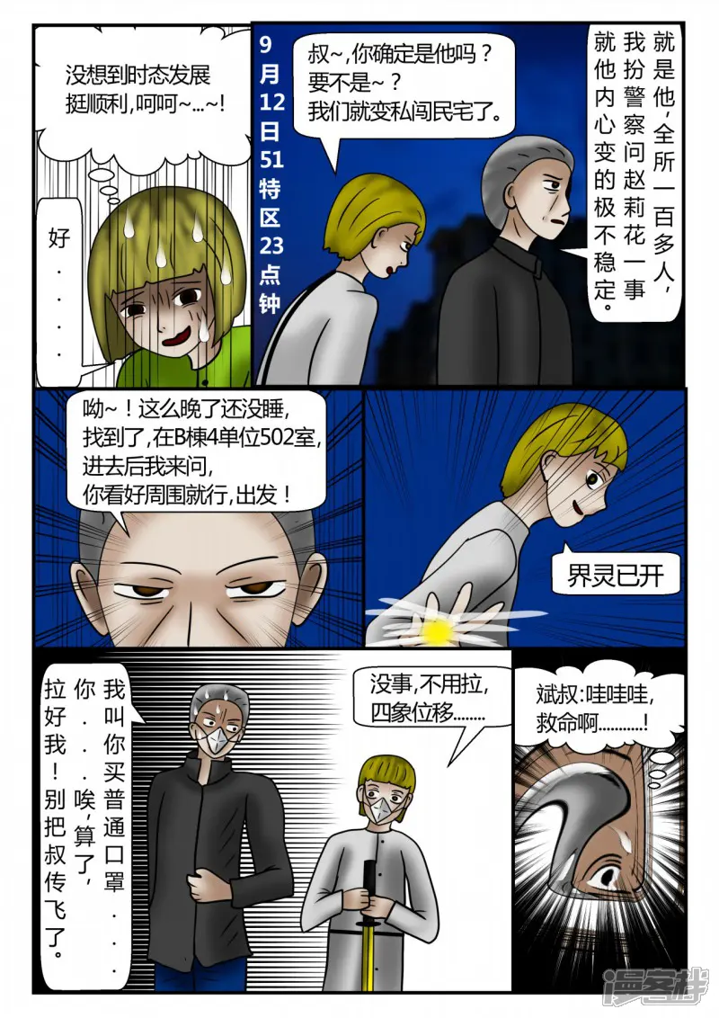 一人领域-新时代-2-第130页