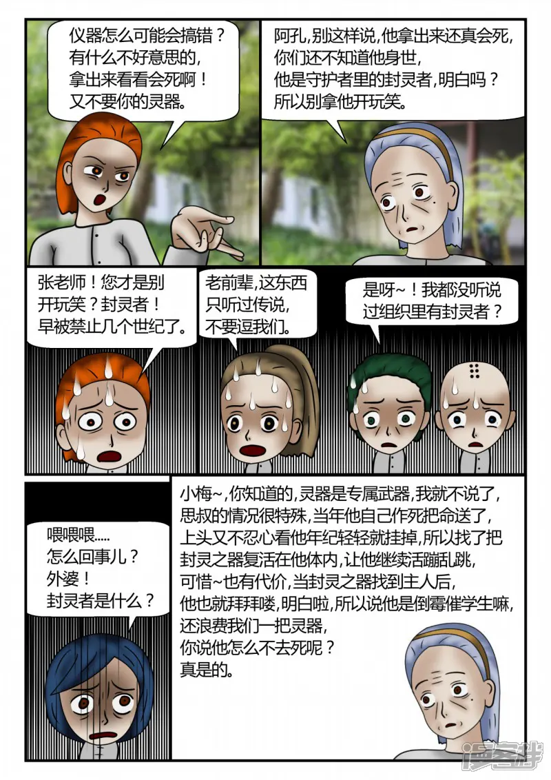 一人领域-新时代-2-第166页