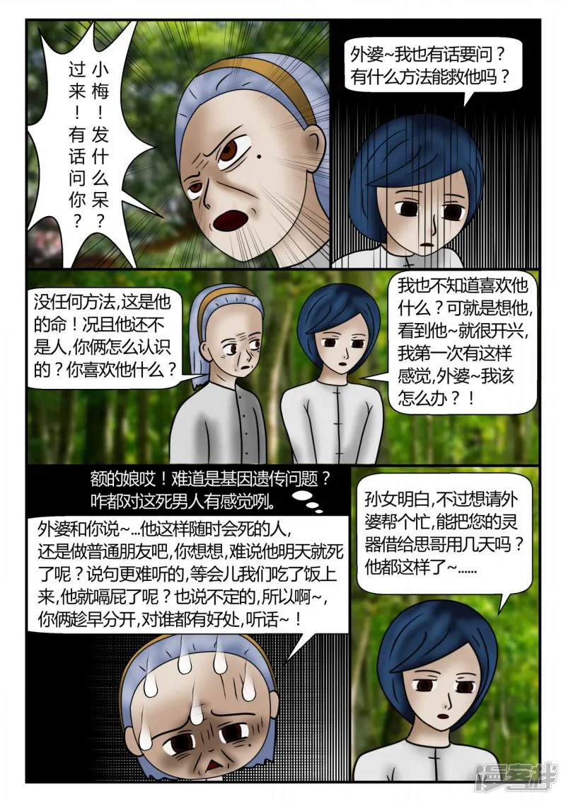 一人领域-新时代-2-第168页