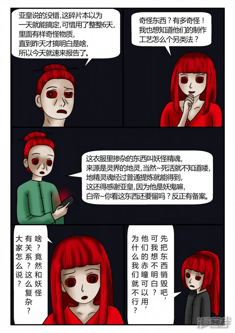 一人领域-新时代-2-第194页