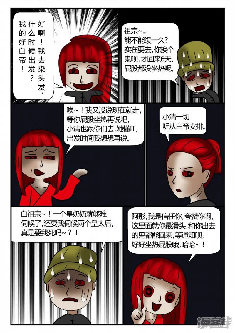 一人领域-新时代-2-第196页