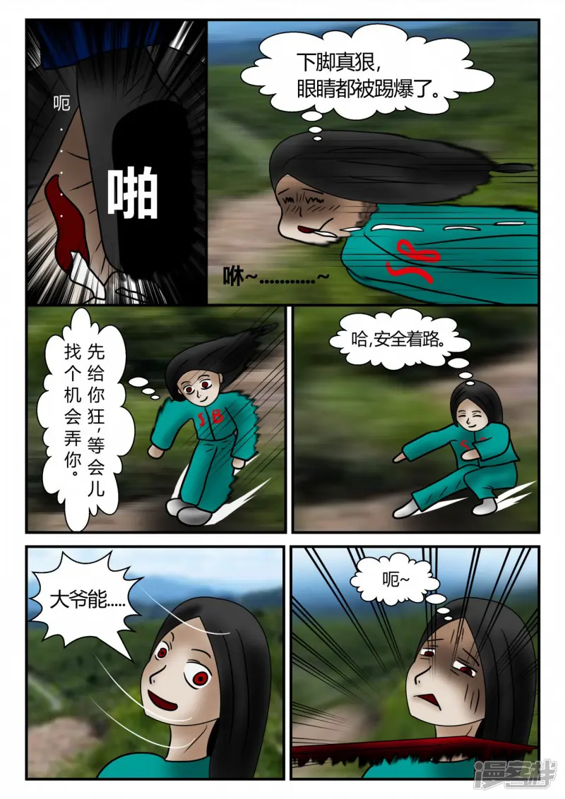 一人领域-新时代-3-第22页