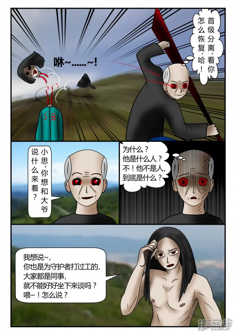 一人领域-新时代-3-第23页