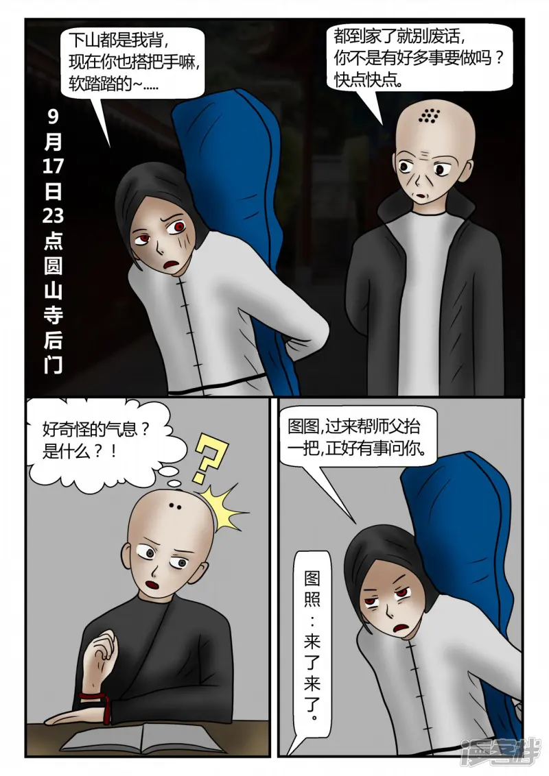 一人领域-新时代-3-第50页