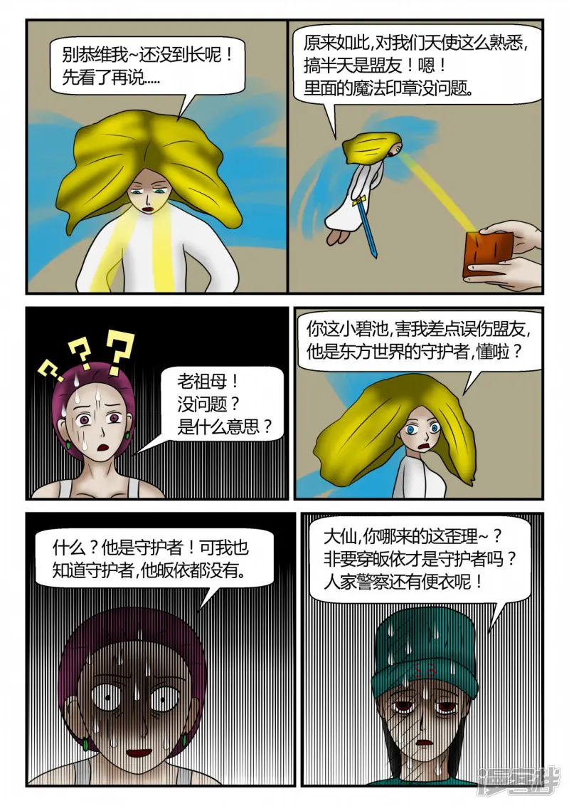 一人领域-新时代-3-第193页