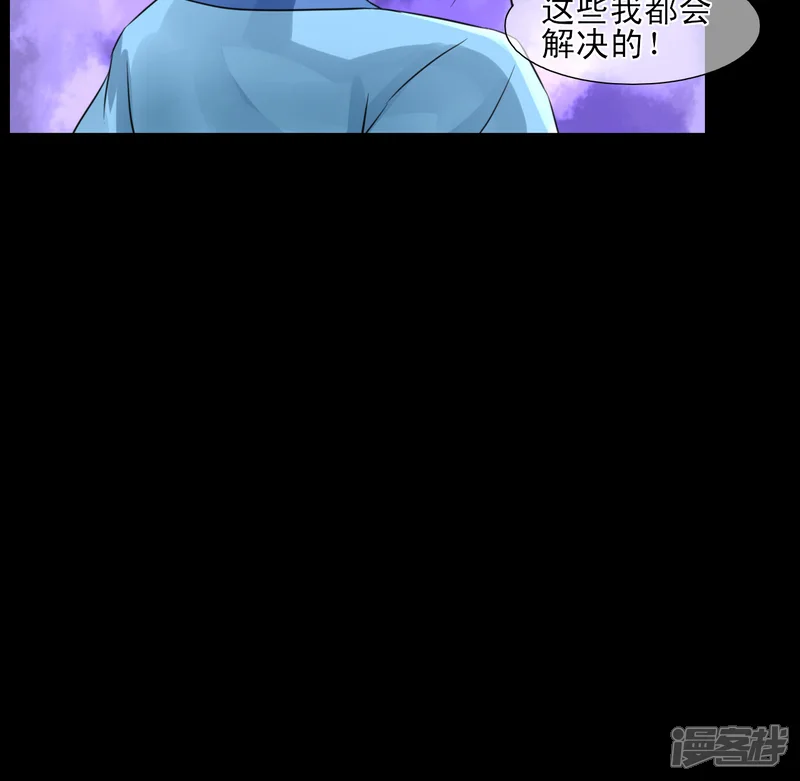 绑个男票再启程-第19话 稀有属性的奇葩副作用-第54页