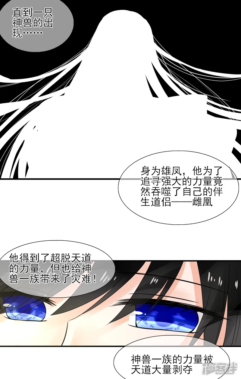 绑个男票再启程-第22话 想拐回家-第28页