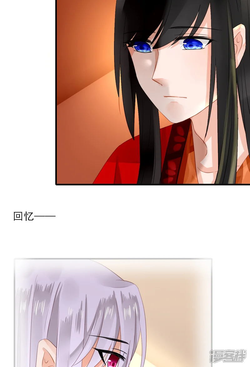 绑个男票再启程-第35话 寻找白发红瞳的灵-第6页