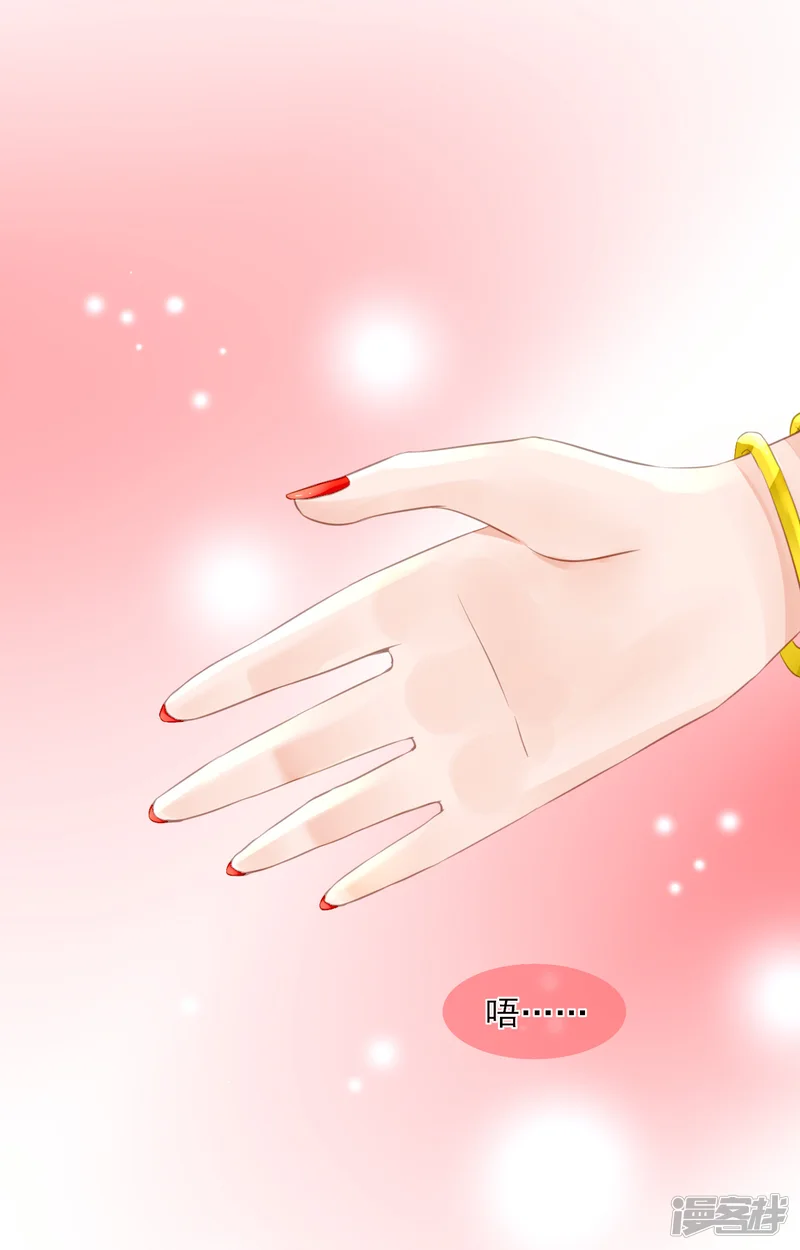 绑个男票再启程-第35话 寻找白发红瞳的灵-第30页