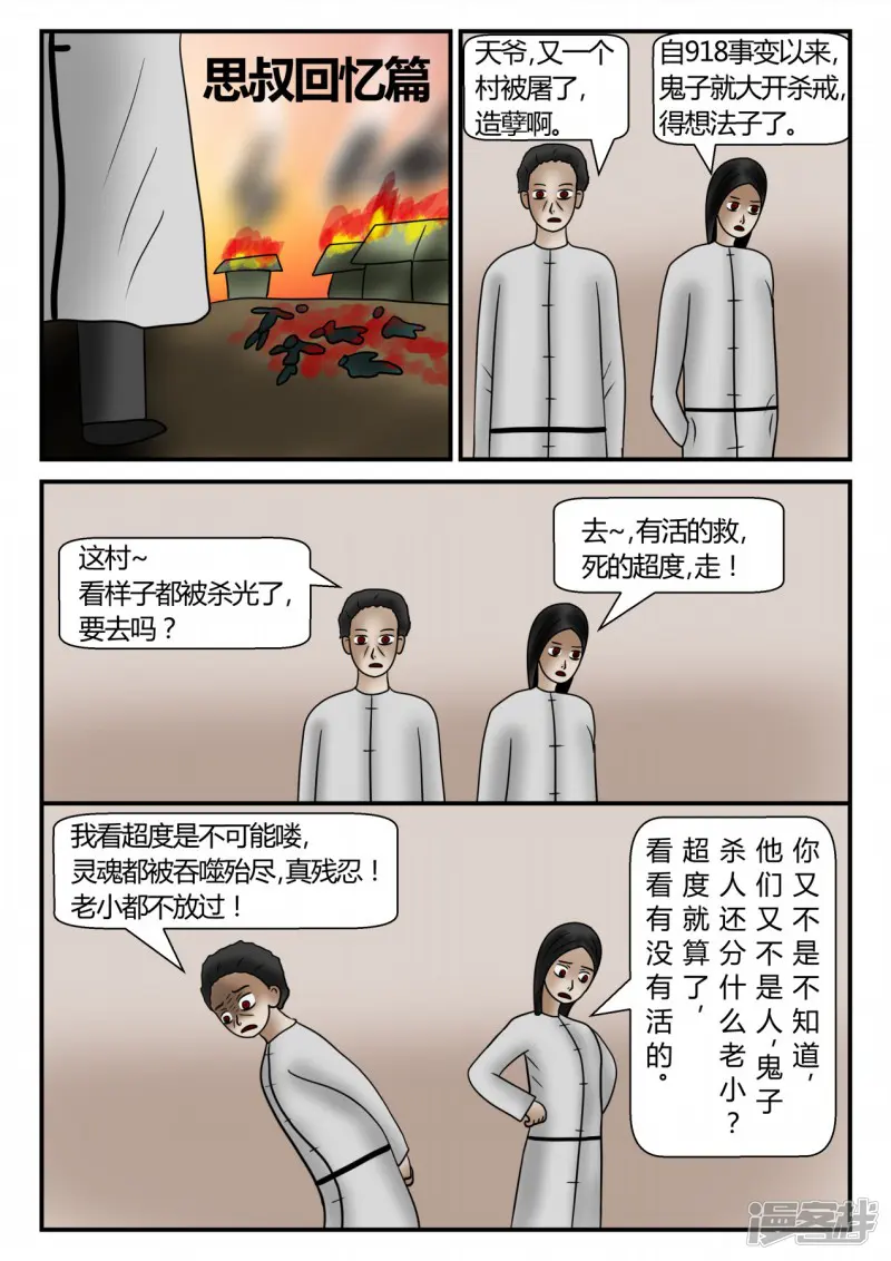 一人领域-新时代-4-第7页