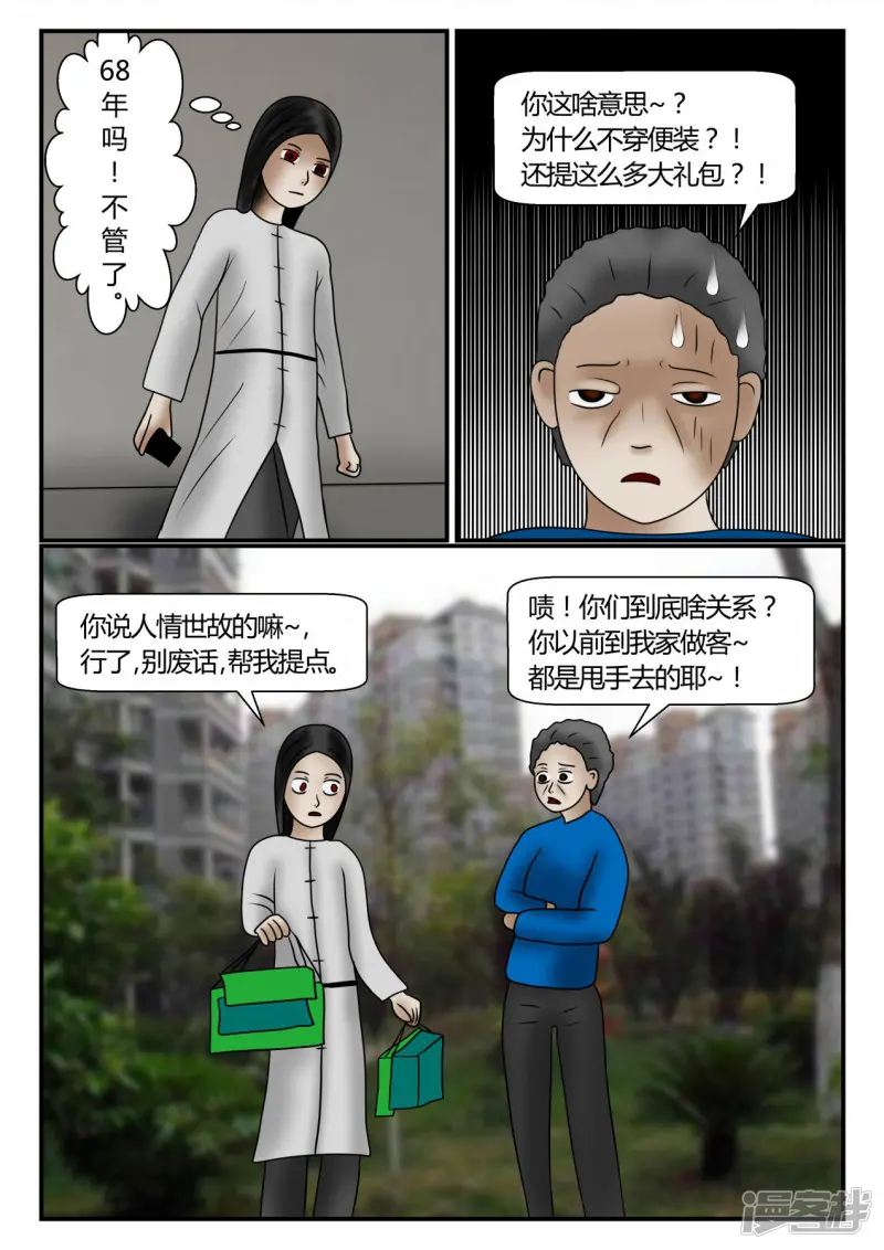 一人领域-新时代-4-第30页