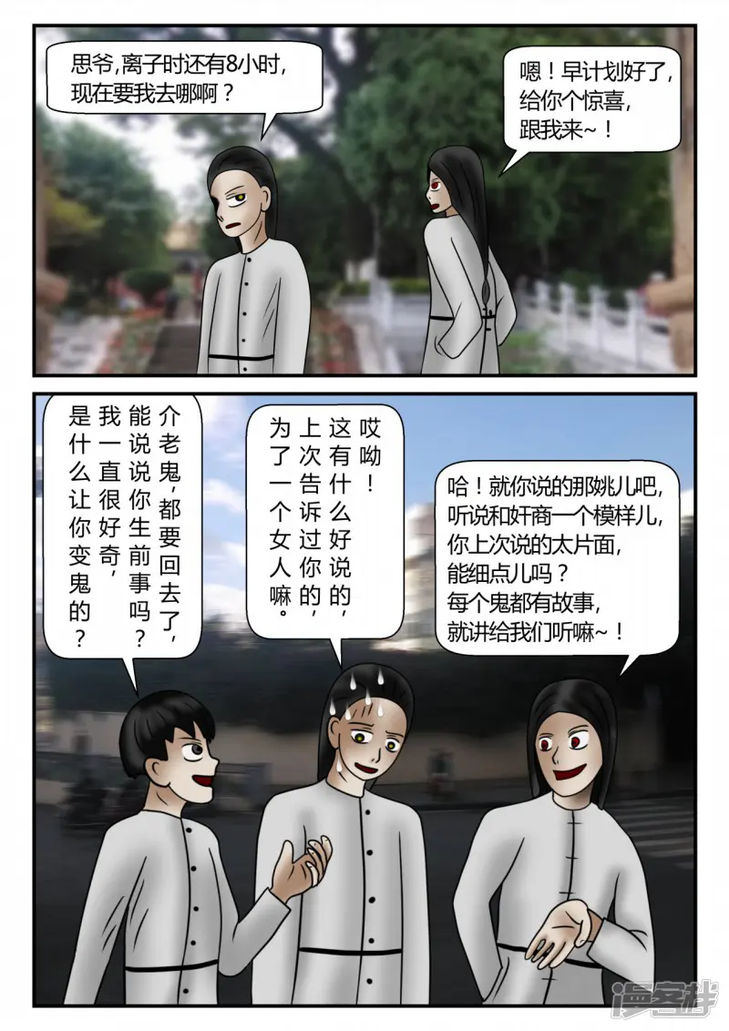 一人领域-新时代-后续-第5页