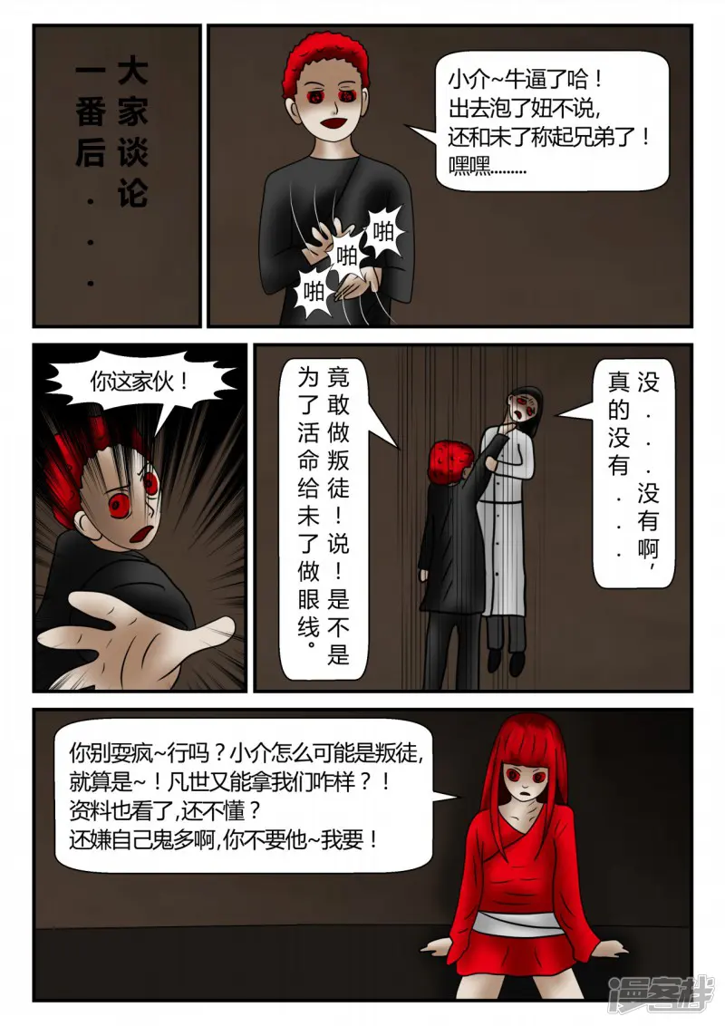 一人领域-新时代-后续-第32页