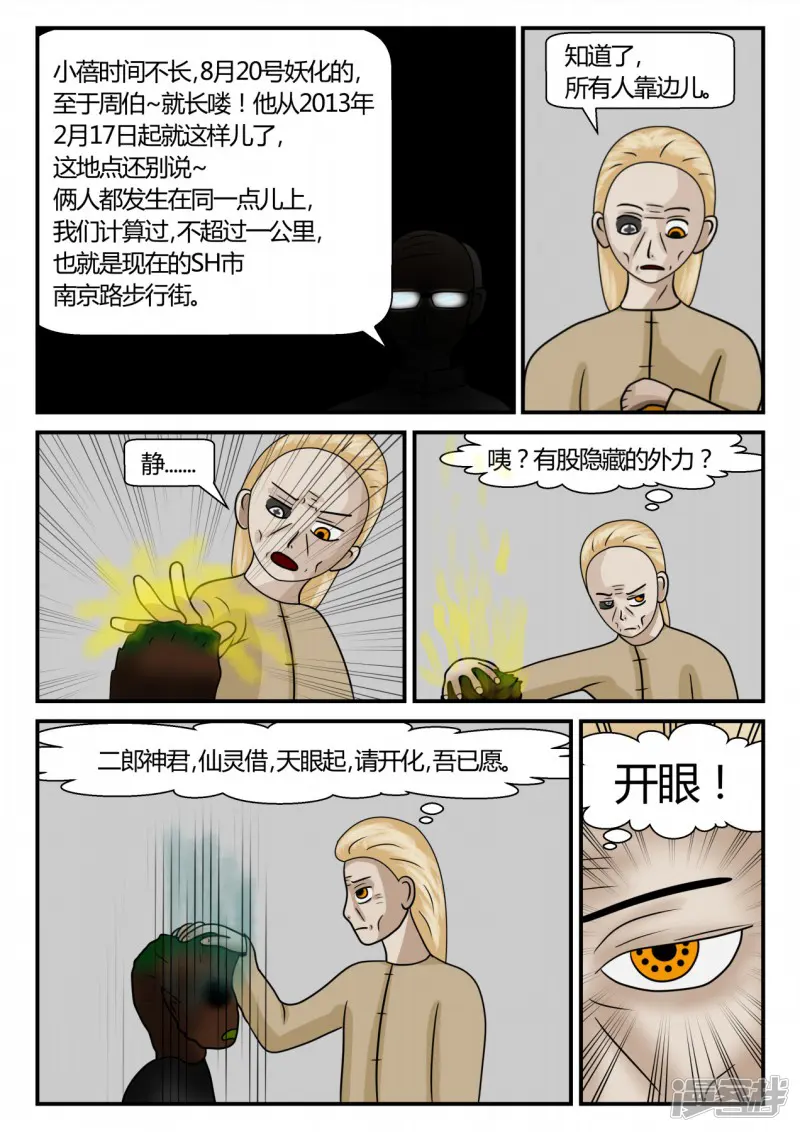 一人领域-第二章-以往-1-第13页