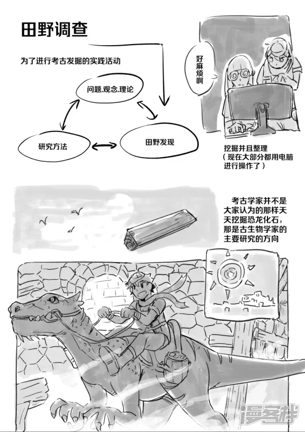 罗盘一半分-这是我的罗盘-第17页