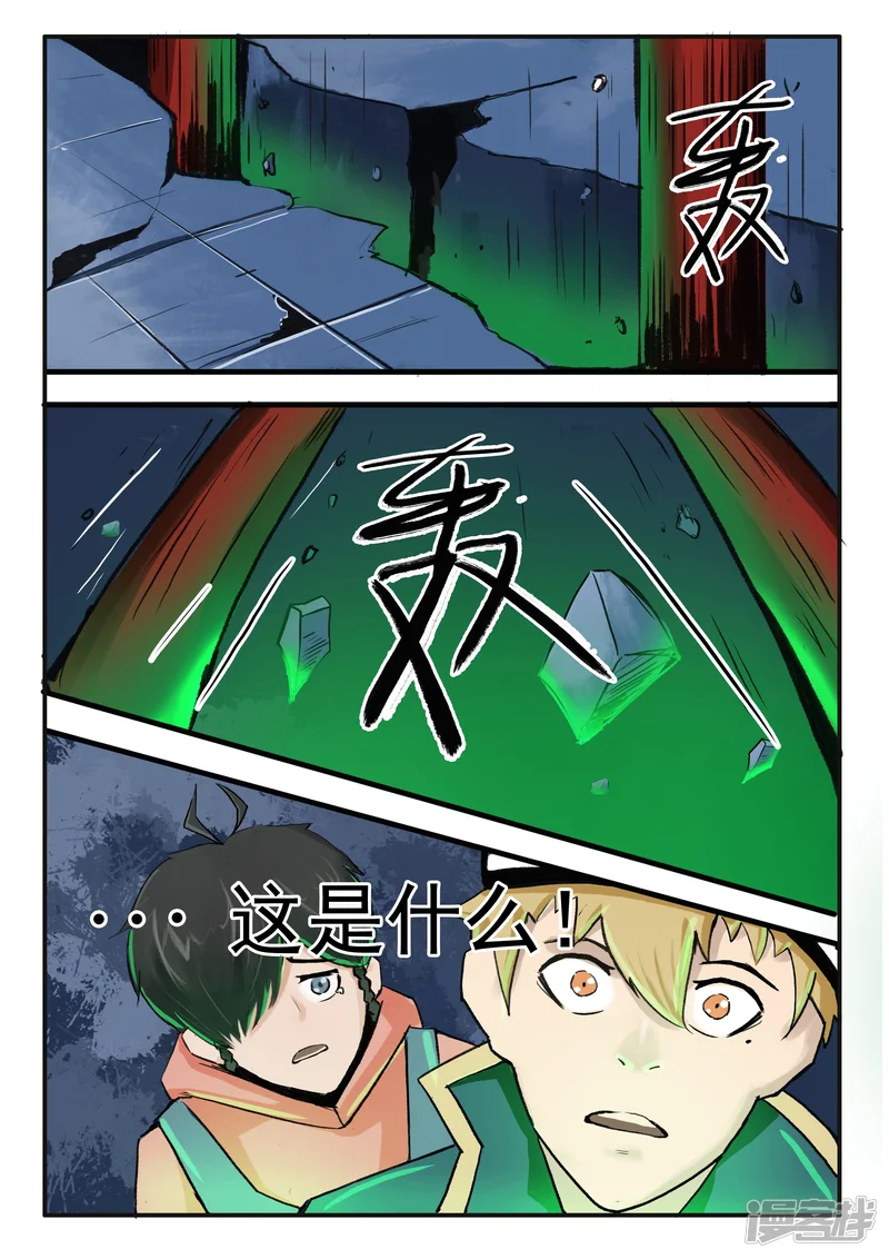 魂拾记-第六话 巷深古门起-第9页