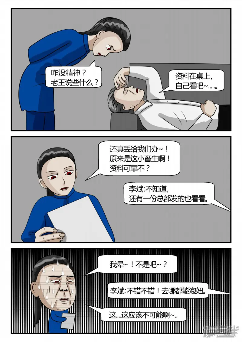 一人领域-第二章-以往-3-第96页