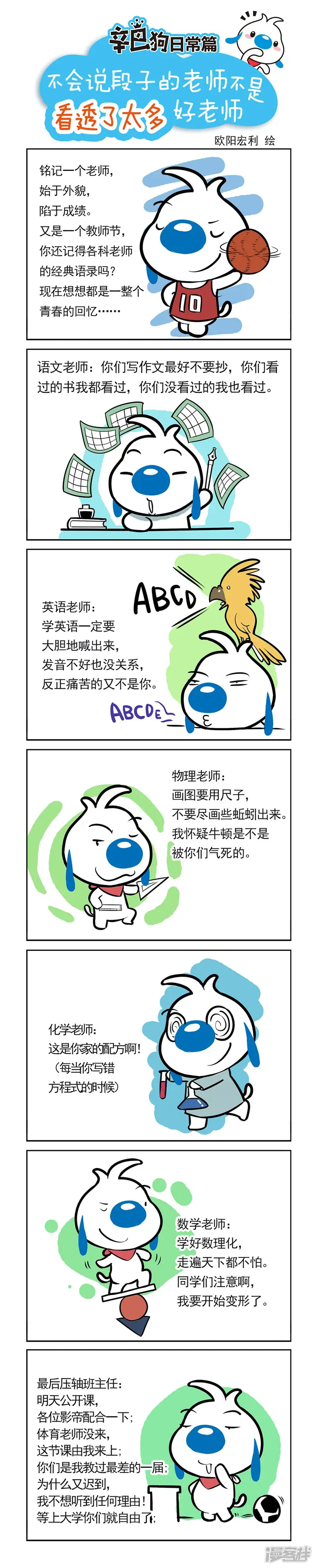 辛巴狗日常篇-多格4-第1页