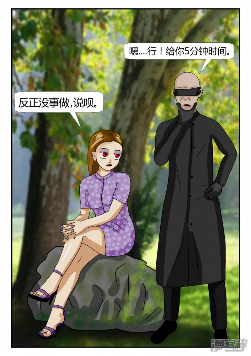 一人领域-第二章-以往-4-第79页