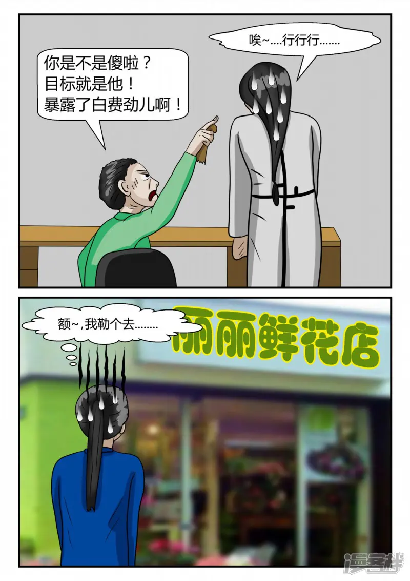 一人领域-第二章-以往-5-第24页