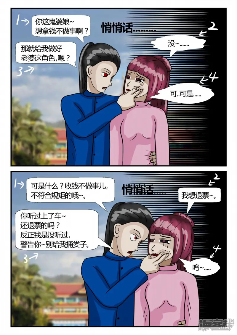 一人领域-第二章-以往-5-第87页