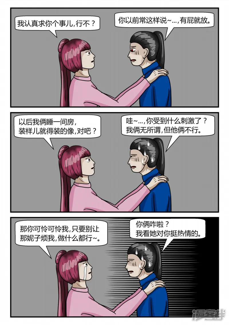 一人领域-第二章-以往-5-第97页