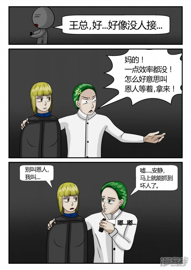 一人领域-第二章-以往-7-第28页