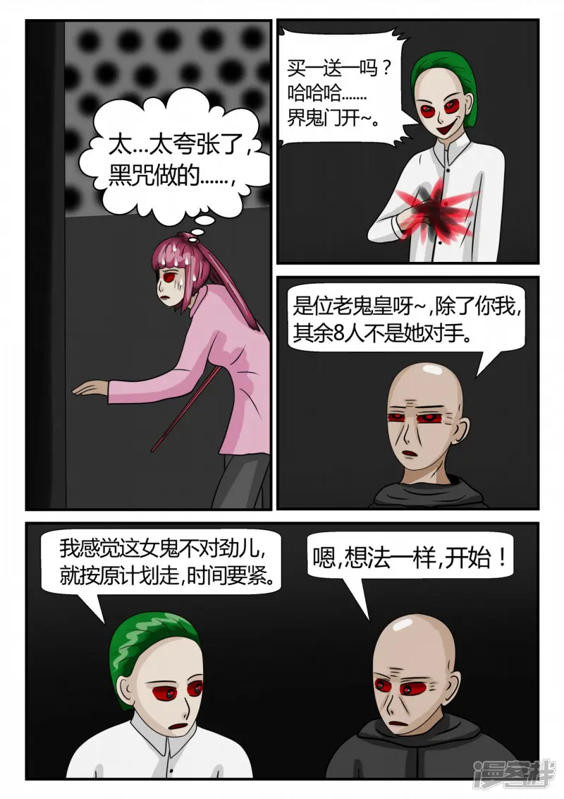 一人领域-第二章-以往-7-第66页