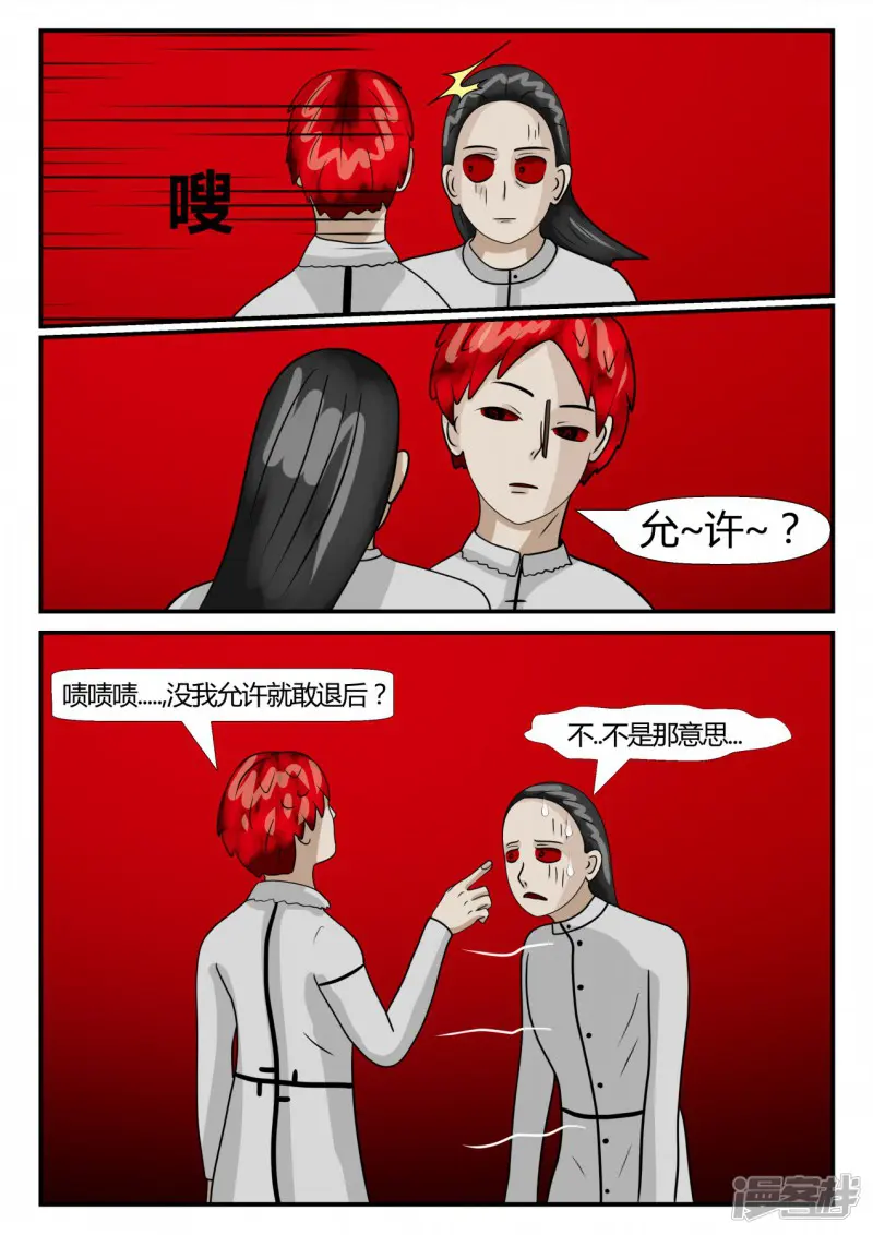 一人领域-第二章-以往-后续-第13页