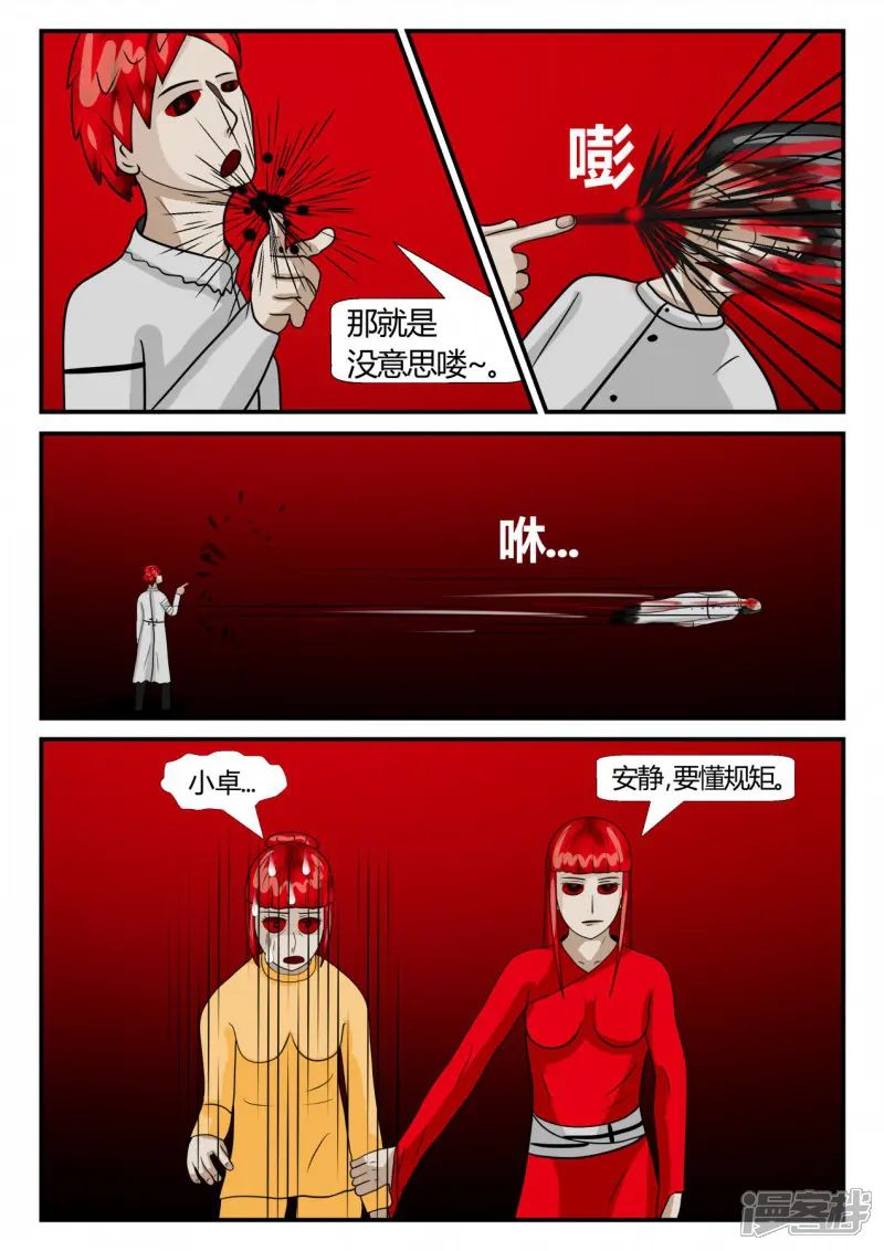 一人领域-第二章-以往-后续-第14页